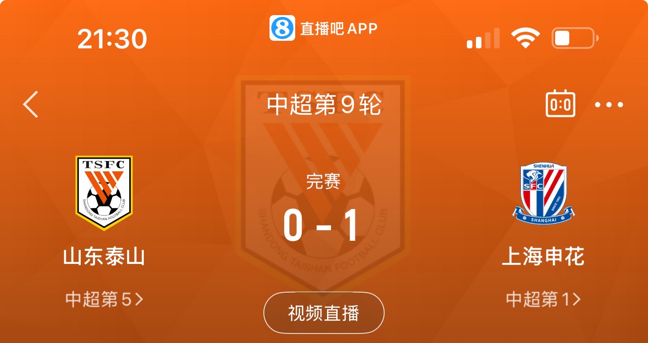 上海申花主场比分-不敌山东鲁能，遭遇两连败(主场三球大逆转,上海申花击败山东鲁能封王足协杯)