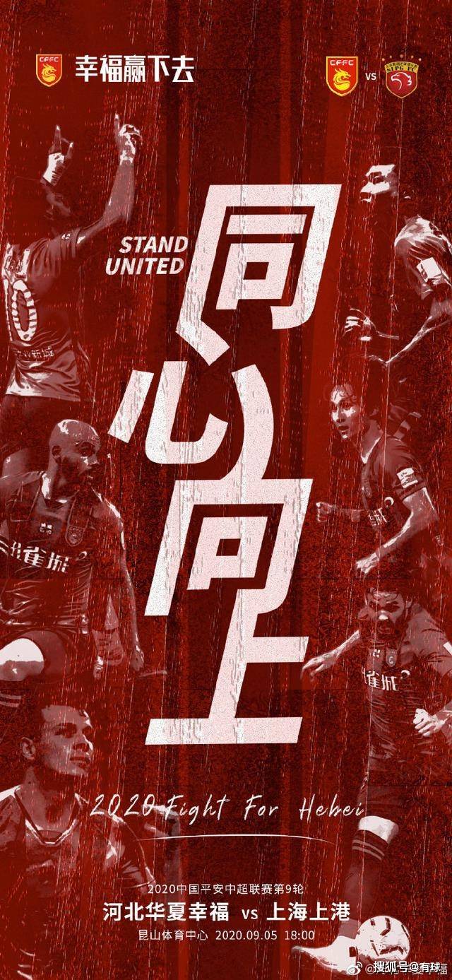 关于河北华夏幸福不敌上港，申花客场胜重庆力帆的信息